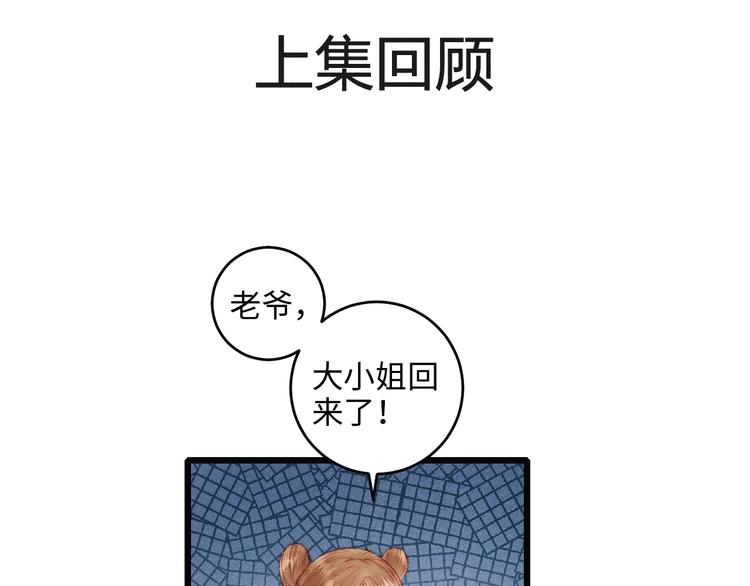 第75话 有人可依(1/3)-第76话
