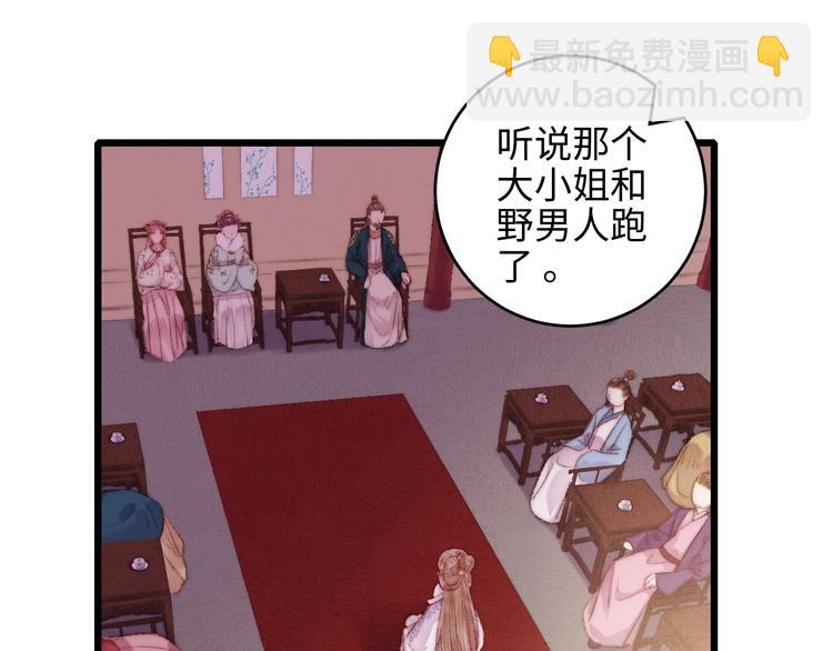 第75话 有人可依(1/3)-第76话