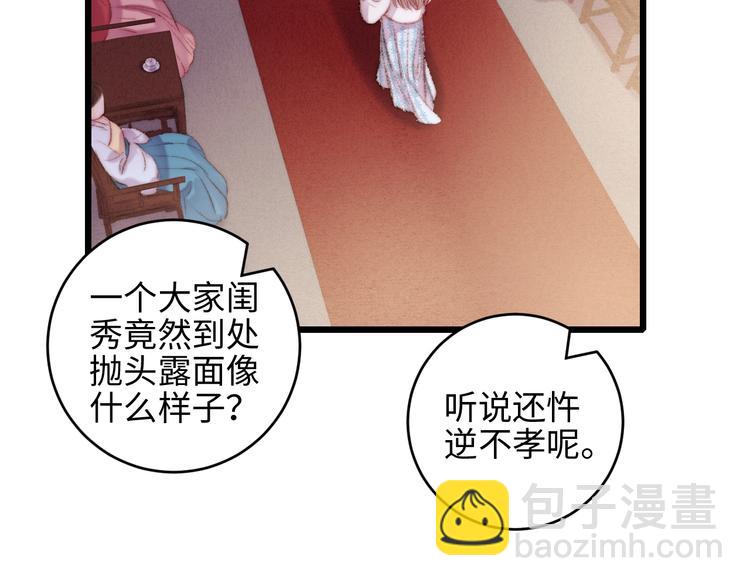 第75话 有人可依(1/3)-第76话