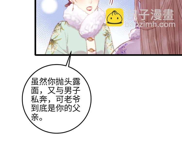 第75话 有人可依(1/3)-第76话