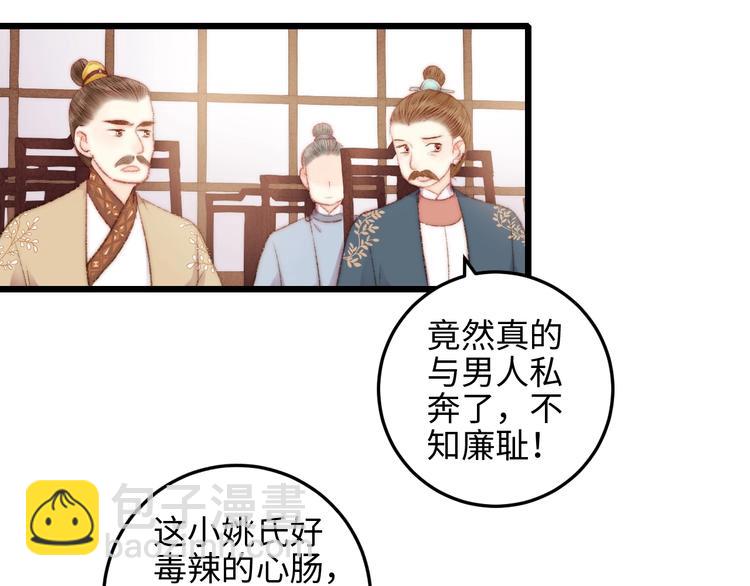 第75话 有人可依(1/3)-第76话