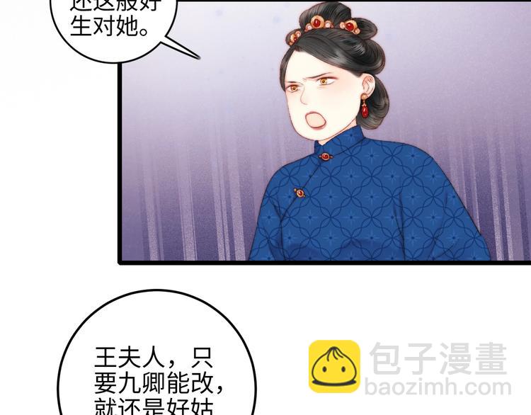 第75话 有人可依(1/3)-第76话