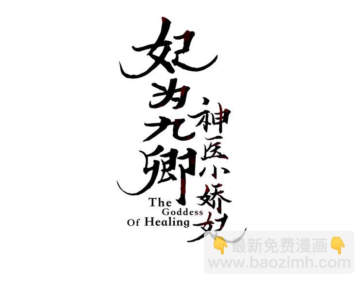 第75话 有人可依(1/3)-第76话