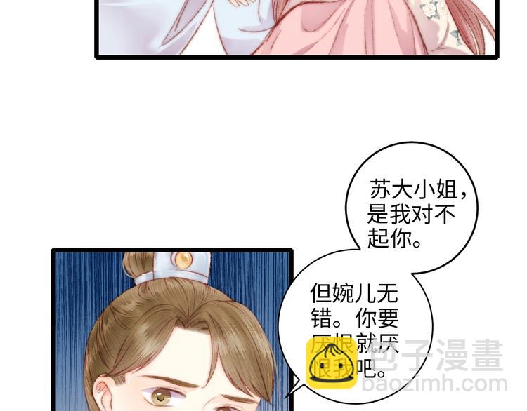 第77话 你不会有事(1/2)-第78话