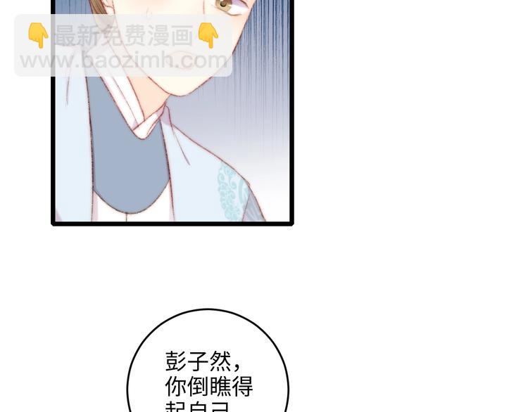 第77话 你不会有事(1/2)-第78话