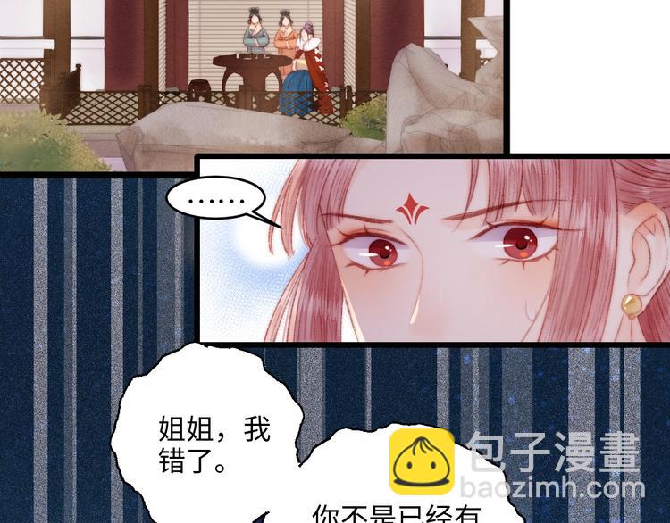 第77话 你不会有事(1/2)-第78话