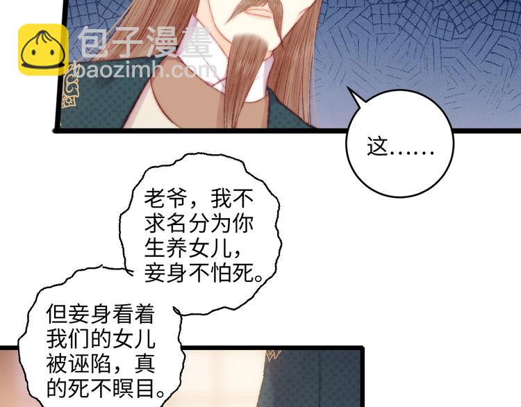 第77话 你不会有事(1/2)-第78话