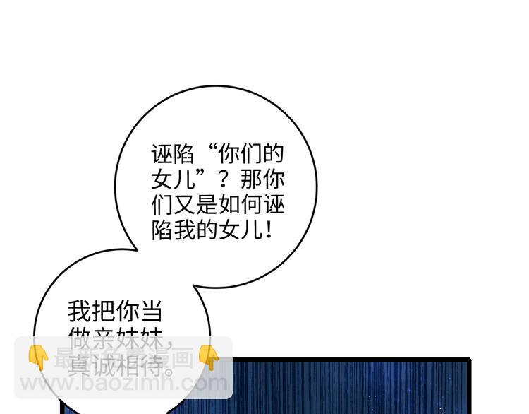 第77话 你不会有事(1/2)-第78话