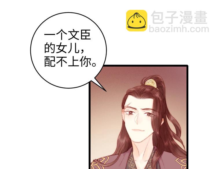 第79话 危机四伏(1/2)-第80话