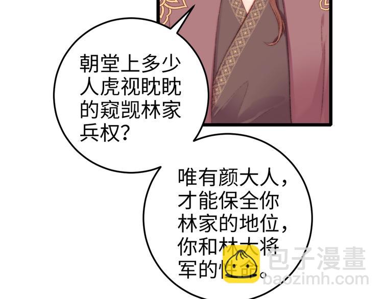 第79话 危机四伏(1/2)-第80话