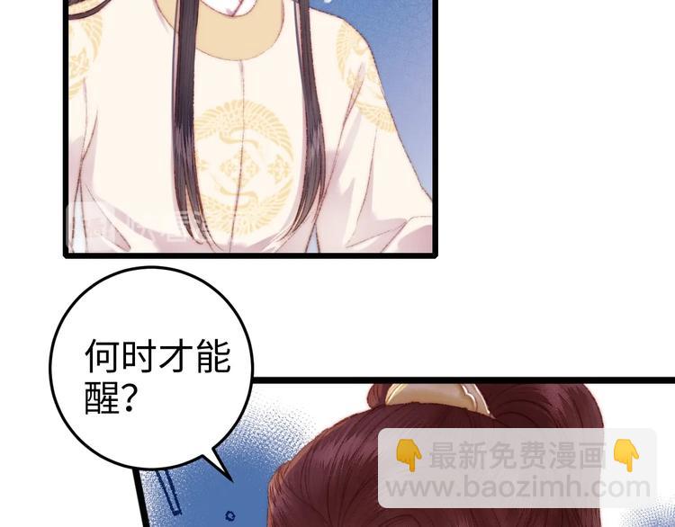 第79话 危机四伏(1/2)-第80话