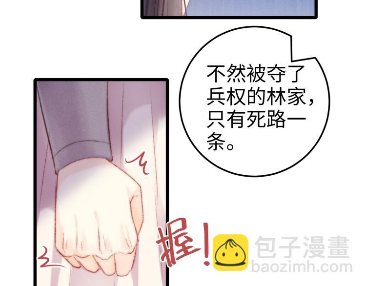 第79话 危机四伏(1/2)-第80话