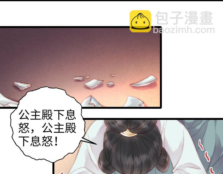 第79话 危机四伏(1/2)-第80话