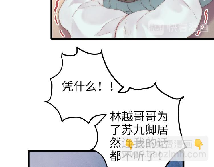 第79话 危机四伏(1/2)-第80话