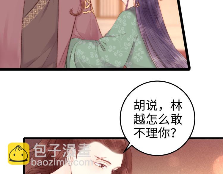 第79话 危机四伏(1/2)-第80话