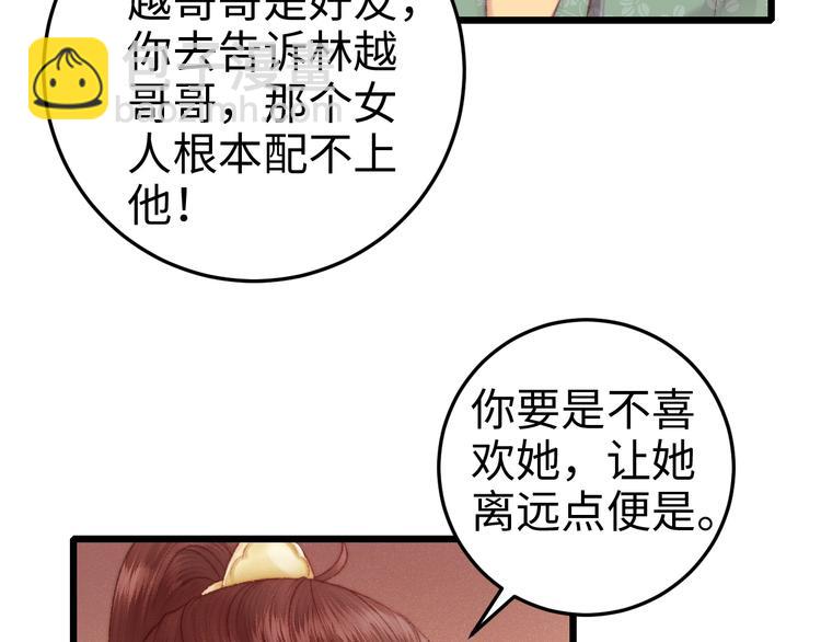 第79话 危机四伏(1/2)-第80话
