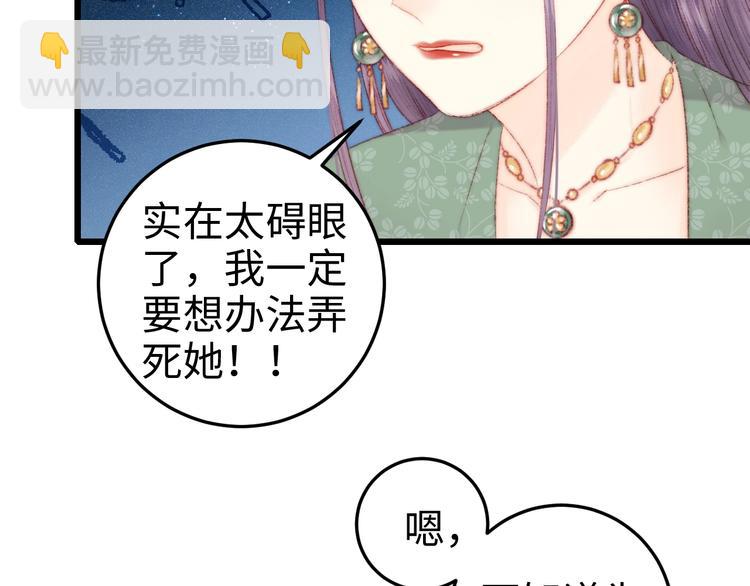 第79话 危机四伏(1/2)-第80话