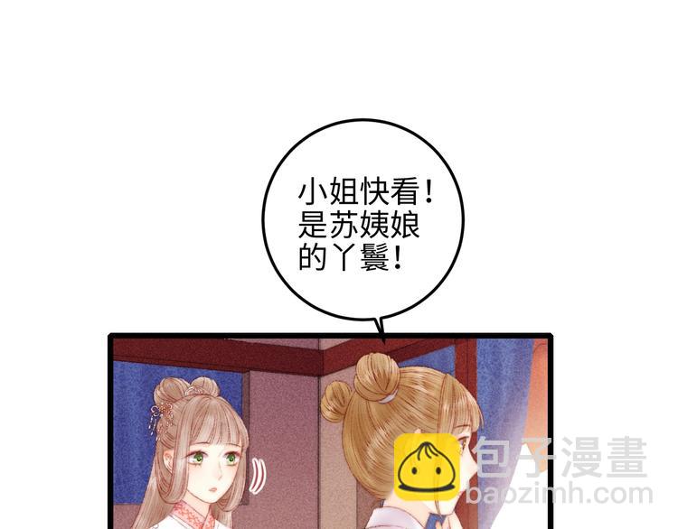 第81话 两条命格(1/3)-第82话