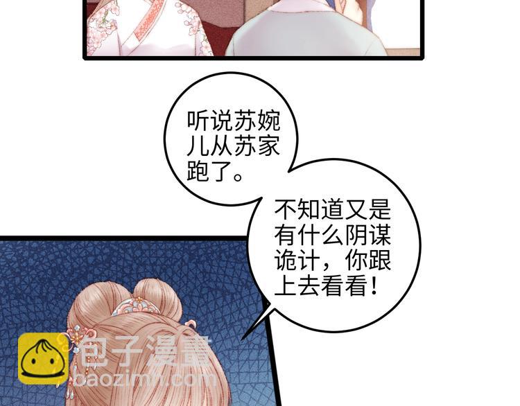 第81话 两条命格(1/3)-第82话