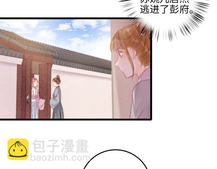 第81话 两条命格(1/3)-第82话