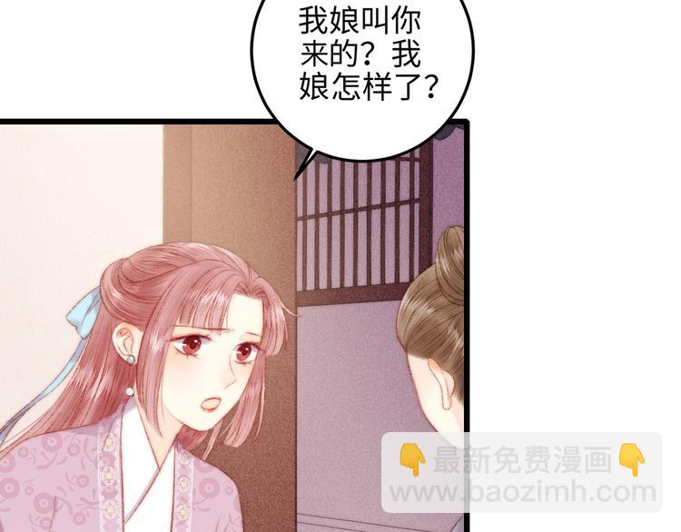 第81话 两条命格(1/3)-第82话