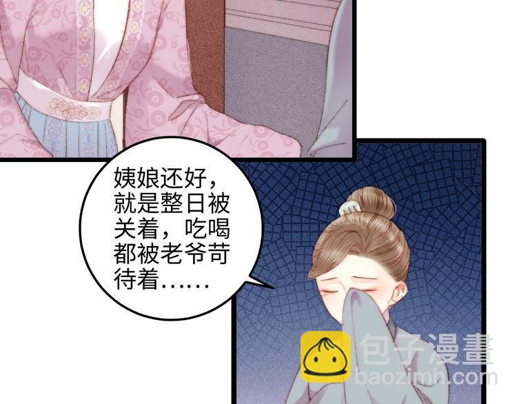 第81话 两条命格(1/3)-第82话
