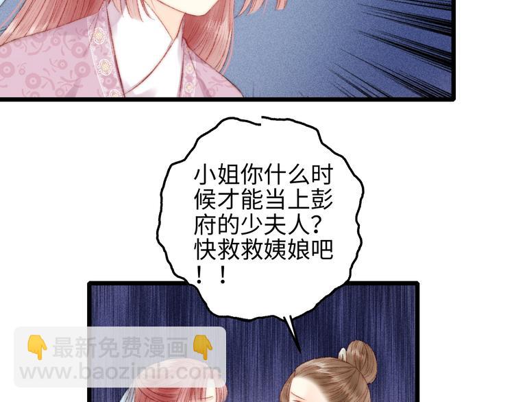 第81话 两条命格(1/3)-第82话