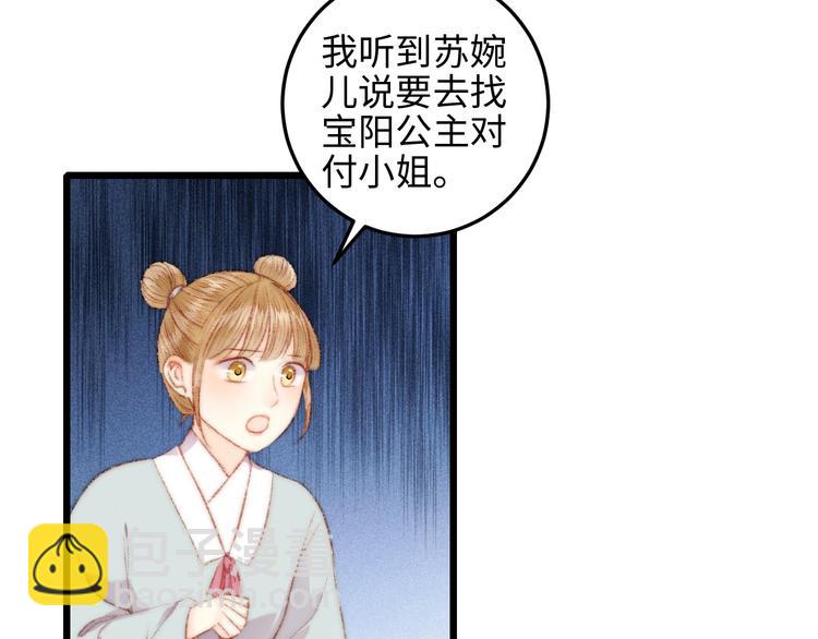 第81话 两条命格(1/3)-第82话