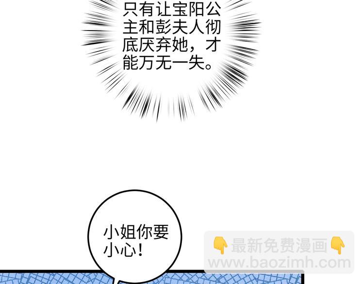 第81话 两条命格(1/3)-第82话