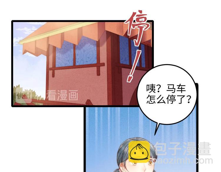 第81话 两条命格(1/3)-第82话