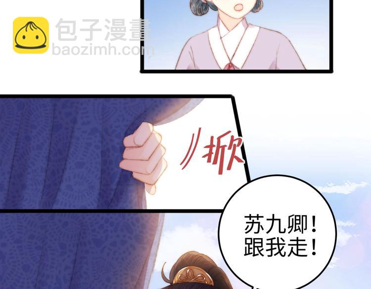 第81话 两条命格(1/3)-第82话
