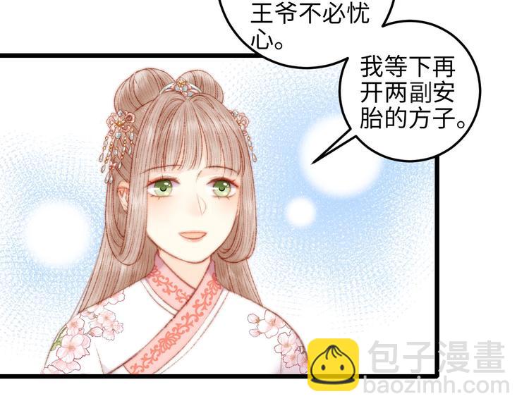 第81话 两条命格(1/3)-第82话
