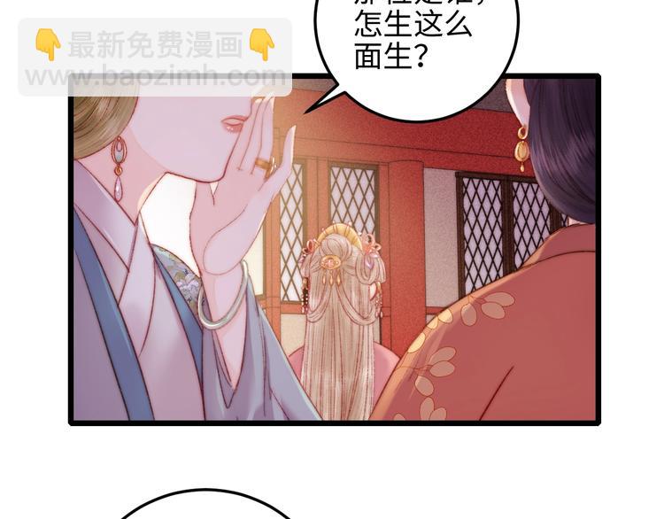 第83话 分神(1/2)-第84话