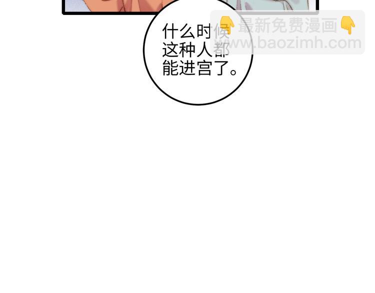 第83话 分神(1/2)-第84话
