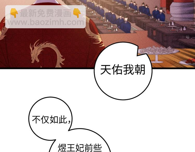 第83话 分神(1/2)-第84话