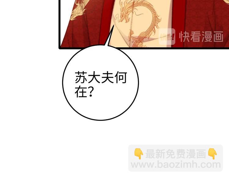 第83话 分神(1/2)-第84话