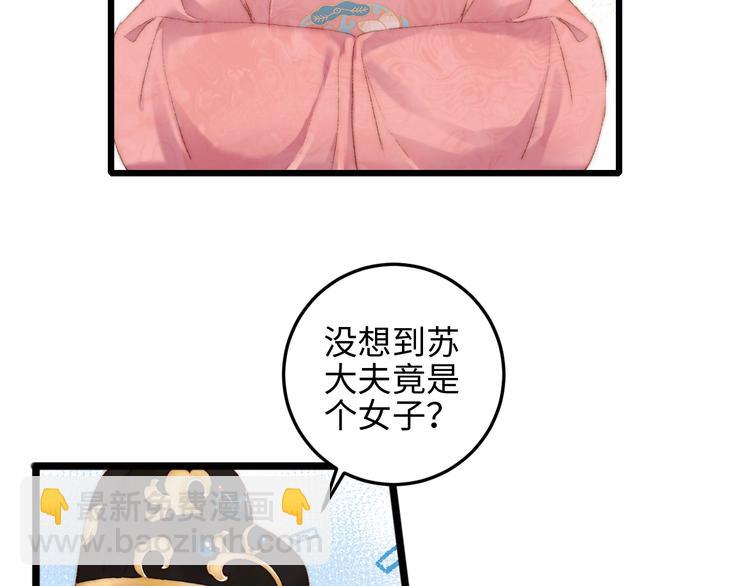 第83话 分神(1/2)-第84话