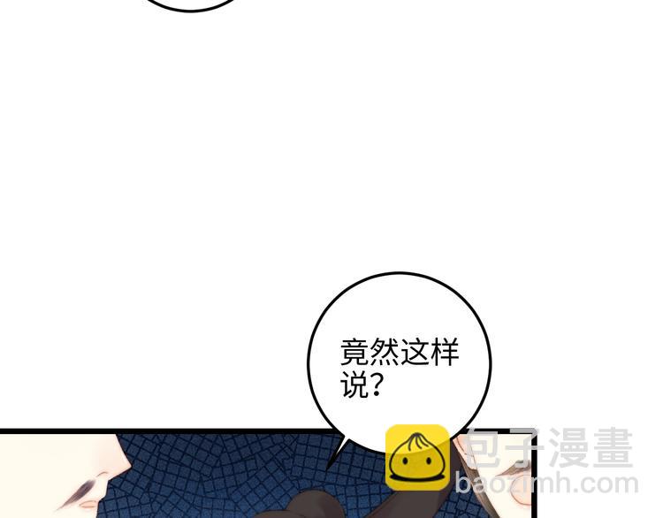第83话 分神(1/2)-第84话