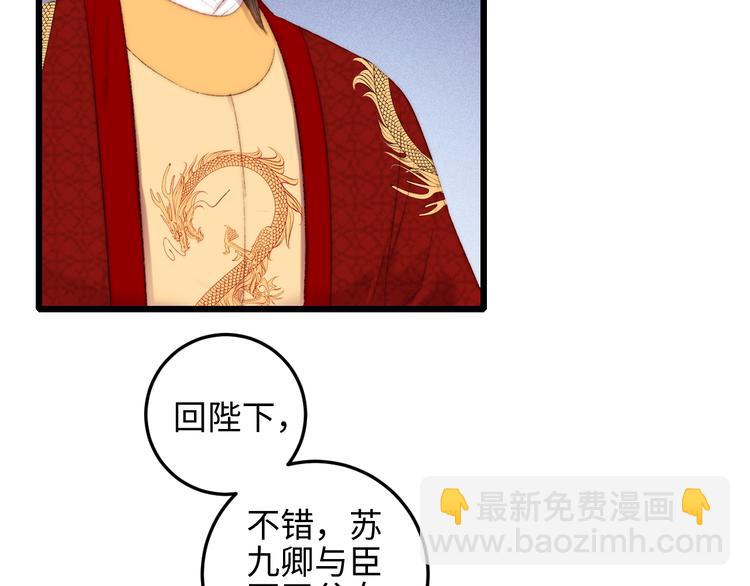 第83话 分神(1/2)-第84话