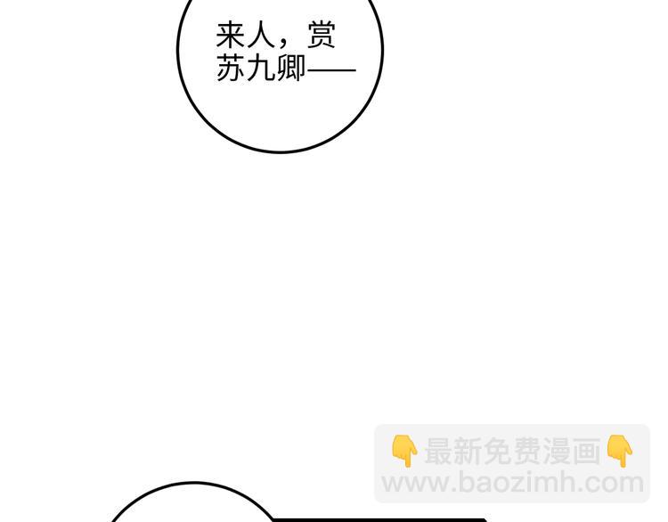第83话 分神(1/2)-第84话