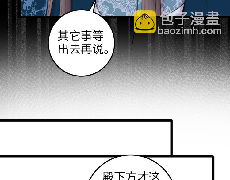 第85话 试探(1/2)-第86话
