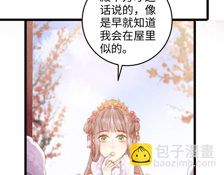 第85话 试探(1/2)-第86话