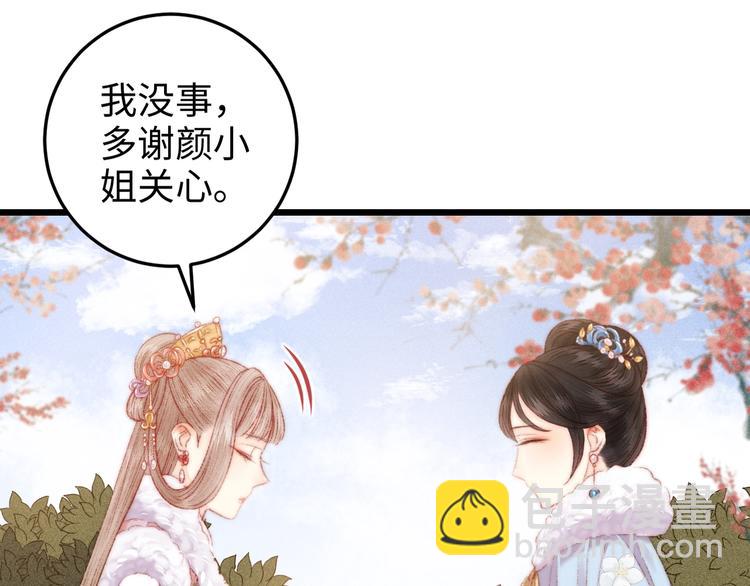 第85话 试探(1/2)-第86话