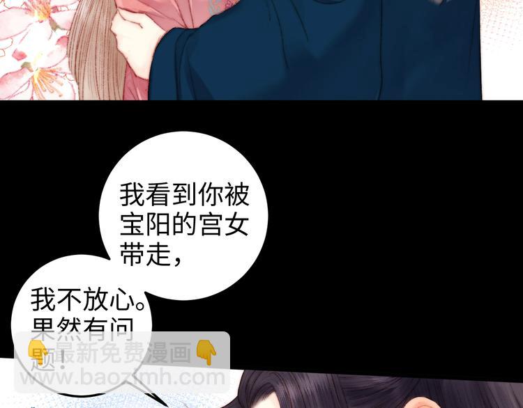 第85话 试探(1/2)-第86话