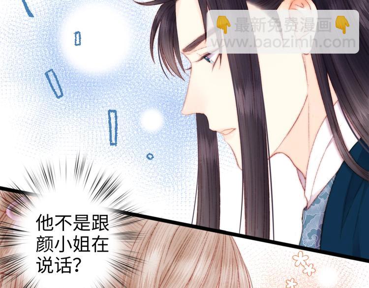 第85话 试探(1/2)-第86话