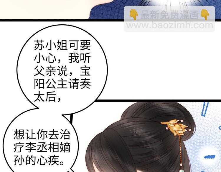 第87话 有备而来(1/2)-第88话
