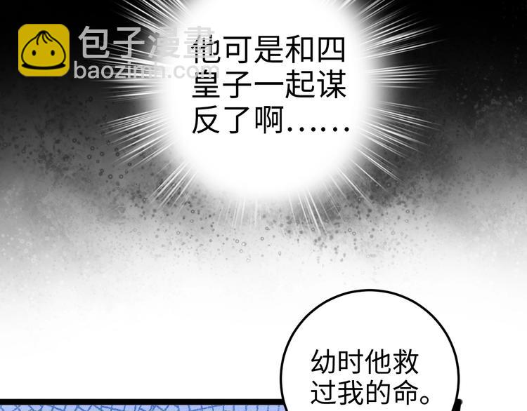第87话 有备而来(1/2)-第88话