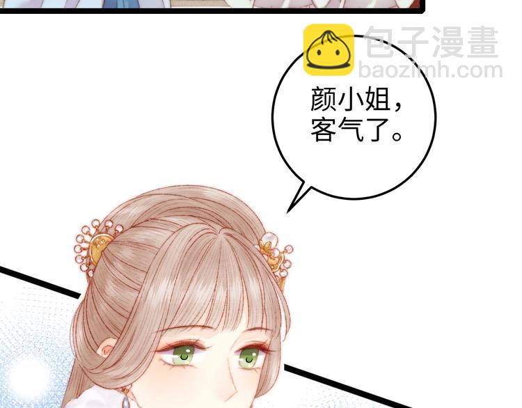 第87话 有备而来(1/2)-第88话