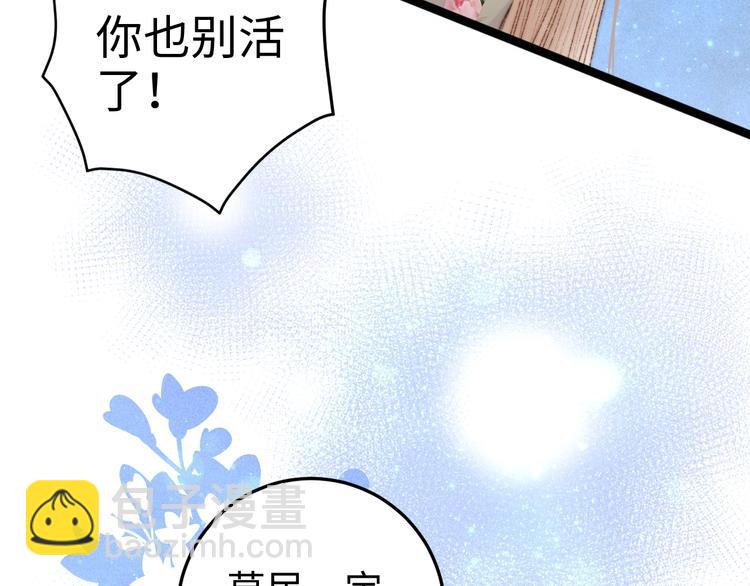 第89话 得罪(1/2)-第90话