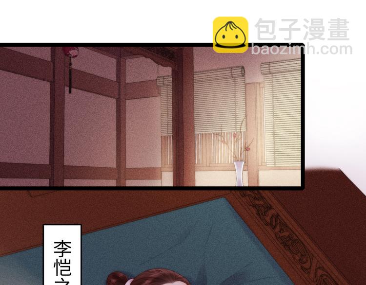 第89话 得罪(1/2)-第90话